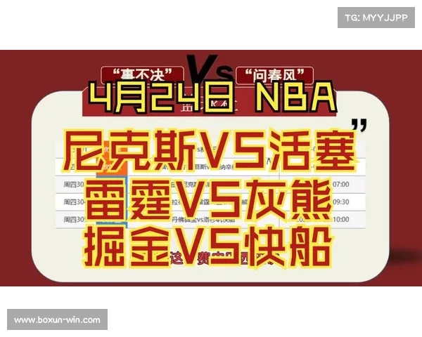 4.16周日今日篮球扫盘竞彩推荐:精选4串1 NBA实时推单 4.16周日今日篮球扫盘竞彩推荐:精选4串1 NBA实时推单