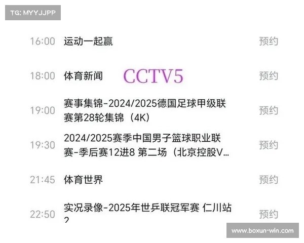 中央5台直播篮球时间表:今晚19:30CCTV5直播CBA!附CCTV5节目表 中央5台直播篮球时间表:今晚19:30CCTV5直播CBA!附CCTV5节目表
